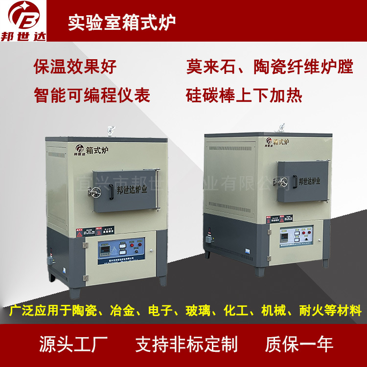 小型箱式爐 工業電阻爐 實驗電爐 源頭生產廠家 全自動控制