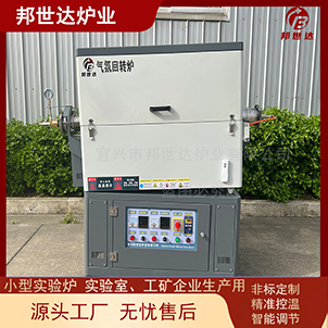 三元干燥回轉(zhuǎn)爐 固態(tài)電解質(zhì)燒結爐 旋轉(zhuǎn)隔氧干燥機