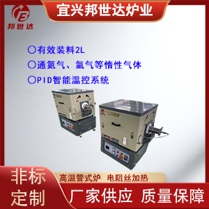 粉料顆粒燒結(jié)爐 分子篩活化爐 硅碳氣氛回轉(zhuǎn)爐