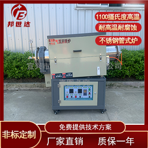 立式開啟式管式爐 實驗管式爐 管式加熱爐